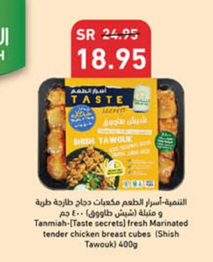 TANMIAH   in Hyper Panda in KSA, Saudi Arabia, Saudi - Jazan