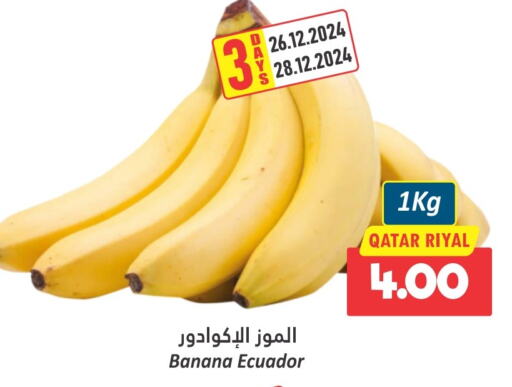 موز from Ecuador Qatar available at دانة هايبرماركت in قطر - الوكرة