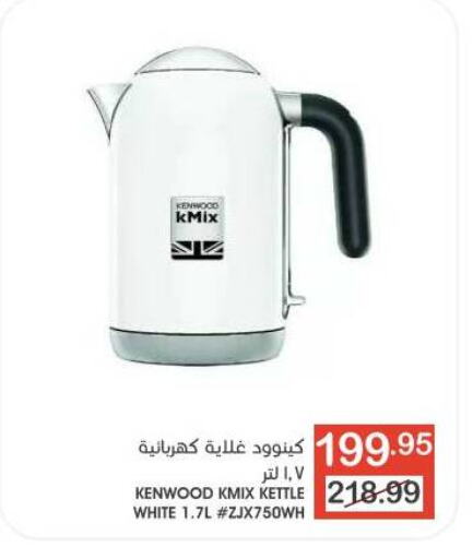 Kettle available at Mazaya in KSA, Saudi Arabia, Saudi - Dammam