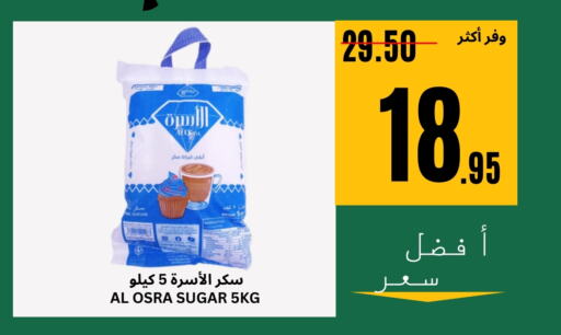 available at Al Basma Al Khalida Markets in KSA, Saudi Arabia, Saudi - Khamis Mushait