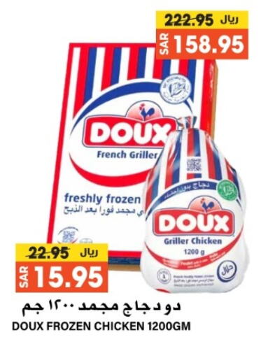 DOUX Frozen Whole Chicken available at Grand Hyper in KSA, Saudi Arabia, Saudi - Riyadh