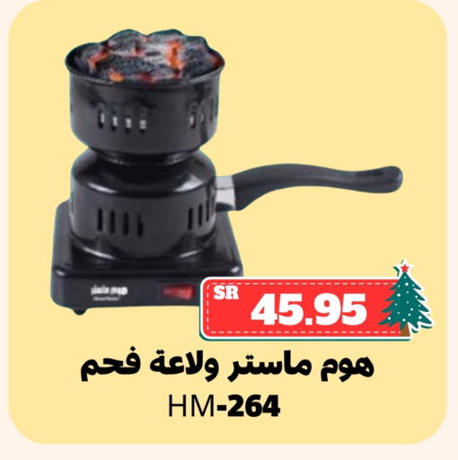 available at أسواق محاسن المركزية in مملكة العربية السعودية, السعودية, سعودية - الأحساء‎