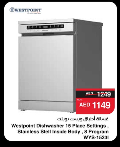 WESTPOINT Dishwasher available at SPAR Hyper Market  in UAE - Abu Dhabi