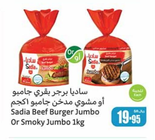 available at Othaim Markets in KSA, Saudi Arabia, Saudi - Al Bahah