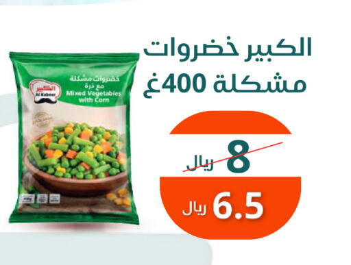 available at سعودى ماركت in مملكة العربية السعودية, السعودية, سعودية - مكة المكرمة