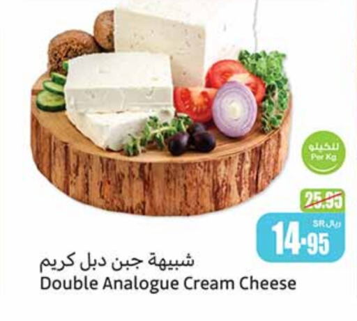 Analogue cream available at Othaim Markets in KSA, Saudi Arabia, Saudi - Qatif