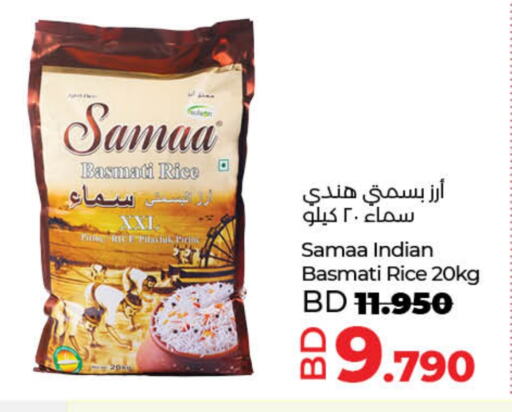 Basmati / Biryani Rice available at LuLu Hypermarket in Bahrain