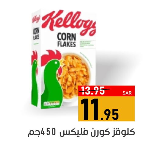 KELLOGGS Corn Flakes available at Green Apple Market in KSA, Saudi Arabia, Saudi - Al Hasa