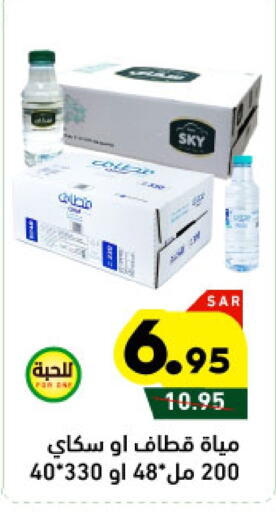 available at Aswaq Ramez in KSA, Saudi Arabia, Saudi - Al Hasa