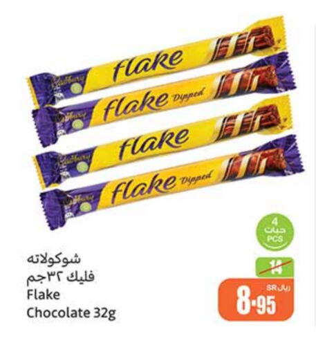 available at أسواق عبد الله العثيم in مملكة العربية السعودية, السعودية, سعودية - وادي الدواسر