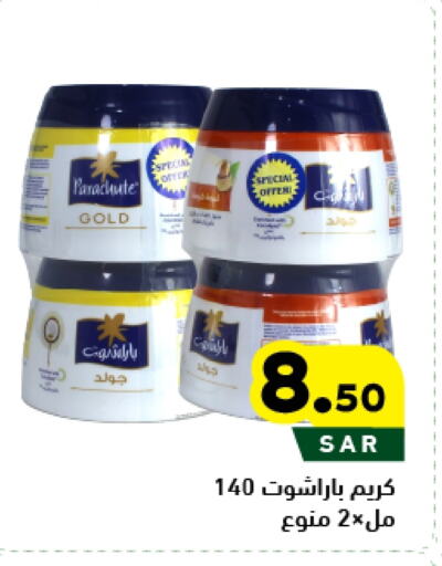 available at أسواق رامز in مملكة العربية السعودية, السعودية, سعودية - الأحساء‎