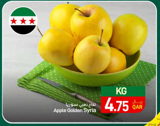 Apple from Syria available at ســبــار in قطر - الضعاين