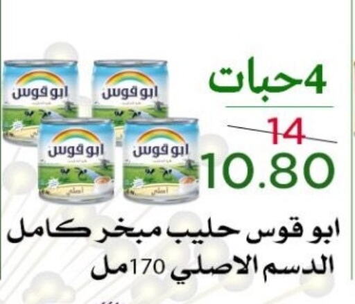 رينبو available at متاجر العروض in مملكة العربية السعودية, السعودية, سعودية - المنطقة الشرقية