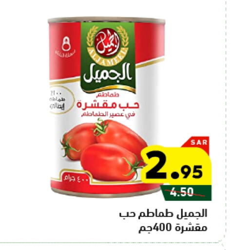 available at Aswaq Ramez in KSA, Saudi Arabia, Saudi - Tabuk