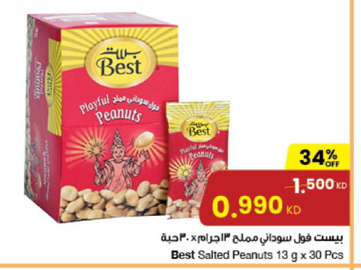 available at The Sultan Center in Kuwait - Ahmadi Governorate