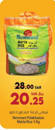 Matta Rice available at Kabayan Hypermarket in KSA, Saudi Arabia, Saudi - Jeddah