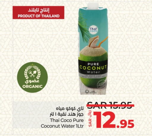 Coconut available at لولو هايبرماركت in مملكة العربية السعودية, السعودية, سعودية - الرياض