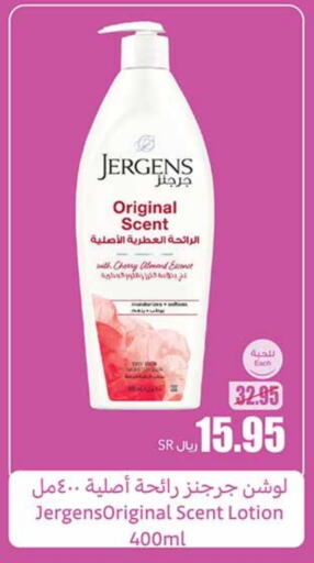 Body Lotion & Cream available at Othaim Markets in KSA, Saudi Arabia, Saudi - Jazan