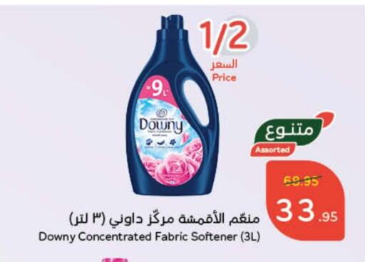 DOWNY Softener  in Hyper Panda in KSA, Saudi Arabia, Saudi - Al-Kharj