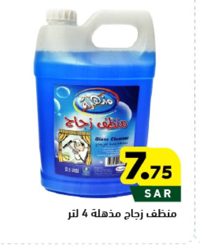 available at Aswaq Ramez in KSA, Saudi Arabia, Saudi - Al Hasa