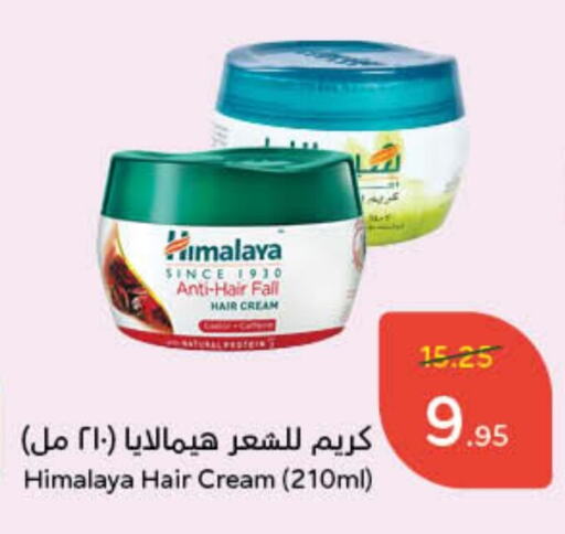 HIMALAYA Hair Cream  in Hyper Panda in KSA, Saudi Arabia, Saudi - Qatif