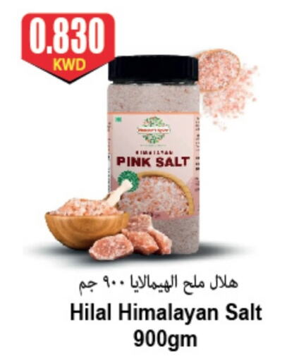 Salt available at 4 SaveMart in Kuwait - Kuwait City