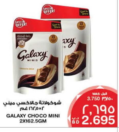 GALAXY available at MegaMart & Macro Mart  in Bahrain