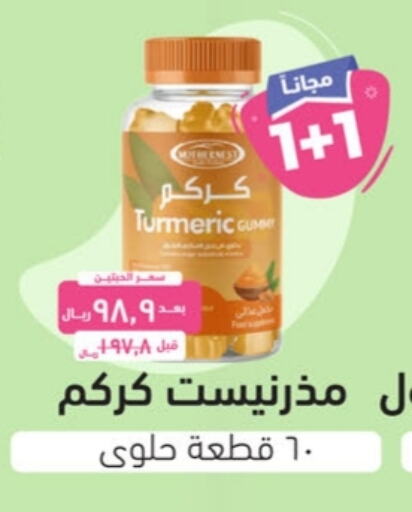 Turmeric available at United Pharmacies in KSA, Saudi Arabia, Saudi - Medina