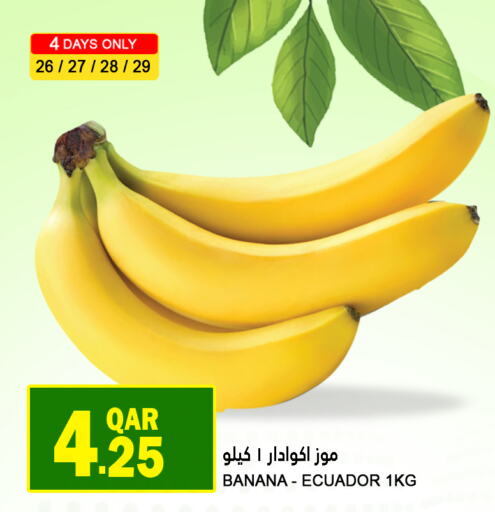 موز from Ecuador available at قصر الأغذية هايبرماركت in قطر - أم صلال