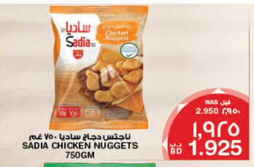 SADIA Chicken Nuggets available at MegaMart & Macro Mart  in Bahrain