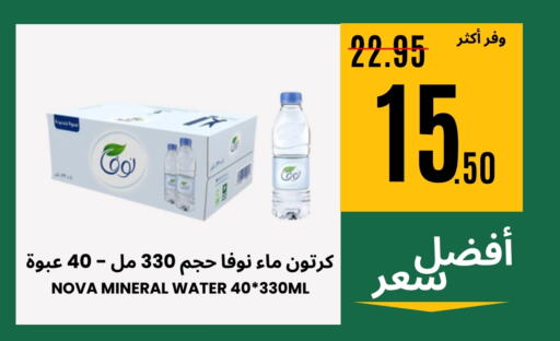 available at Al Basma Al Khalida Markets in KSA, Saudi Arabia, Saudi - Khamis Mushait