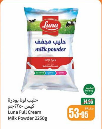 LUNA Milk Powder available at Othaim Markets in KSA, Saudi Arabia, Saudi - Qatif