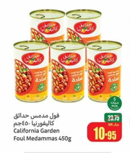    in Othaim Markets in KSA, Saudi Arabia, Saudi - Ar Rass