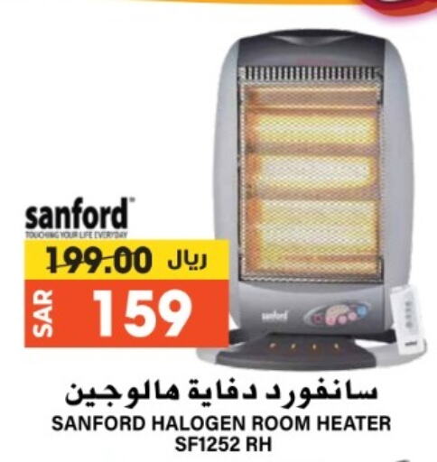 SANFORD Heater available at Grand Hyper in KSA, Saudi Arabia, Saudi - Riyadh