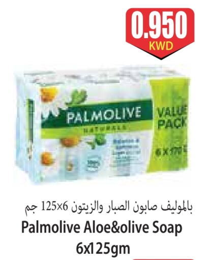 PALMOLIVE available at 4 SaveMart in Kuwait - Kuwait City