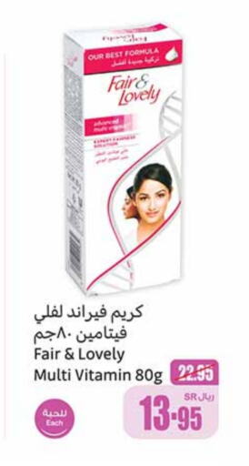 Face Cream available at Othaim Markets in KSA, Saudi Arabia, Saudi - Wadi ad Dawasir