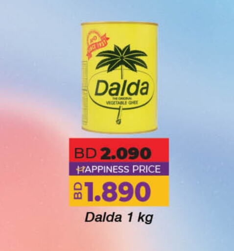 Vegetable Ghee available at LuLu Hypermarket in Bahrain