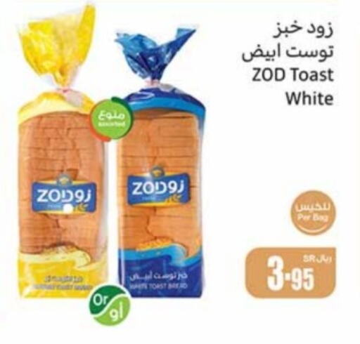 available at Othaim Markets in KSA, Saudi Arabia, Saudi - Arar