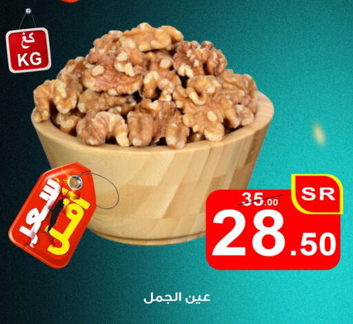 available at العائلة الإقتصادية in مملكة العربية السعودية, السعودية, سعودية - ينبع