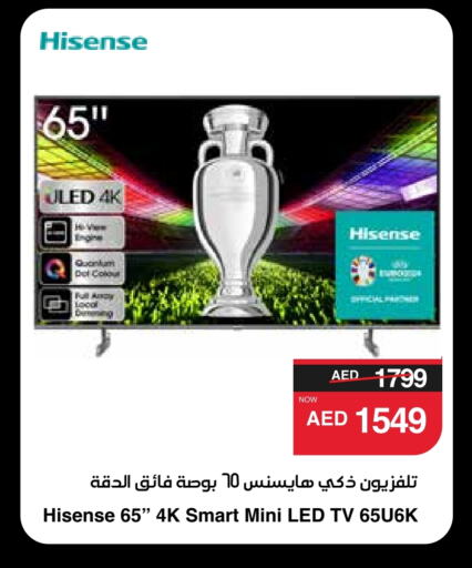 HISENSE Smart TV available at SPAR Hyper Market  in UAE - Ras al Khaimah