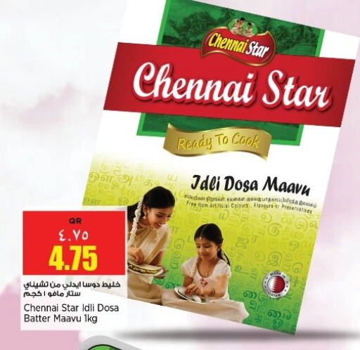 Idly / Dosa Batter available at Retail Mart in Qatar - Al Rayyan