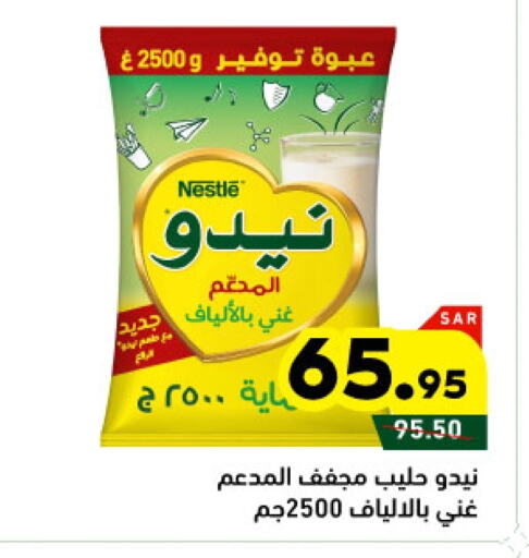 نيدو available at أسواق رامز in مملكة العربية السعودية, السعودية, سعودية - تبوك