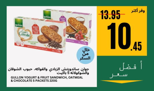 Cereals available at Al Basma Al Khalida Markets in KSA, Saudi Arabia, Saudi - Khamis Mushait