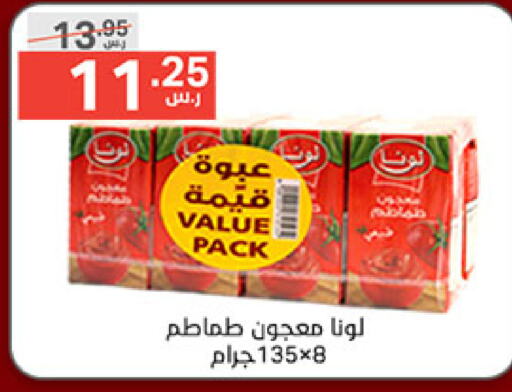 LUNA Tomato Paste available at Noori Supermarket in KSA, Saudi Arabia, Saudi - Jeddah