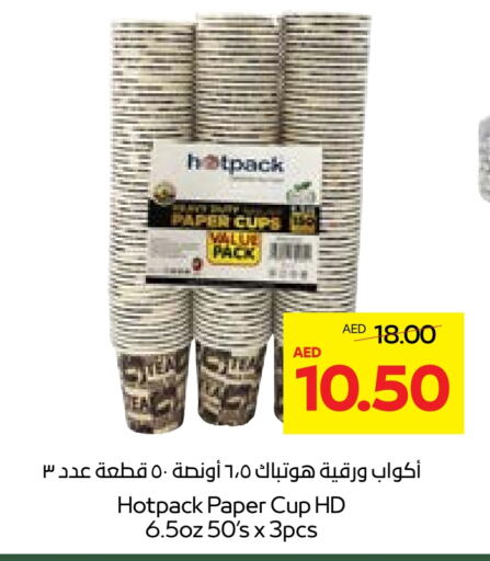 HOTPACK available at Abu Dhabi COOP in UAE - Al Ain