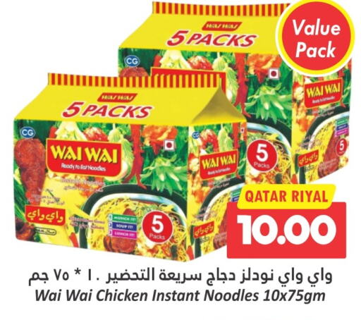 Noodles available at Dana Hypermarket in Qatar - Al Rayyan