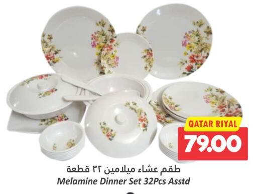 available at دانة هايبرماركت in قطر - الوكرة