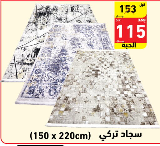 available at هايبر هوم in مملكة العربية السعودية, السعودية, سعودية - جازان