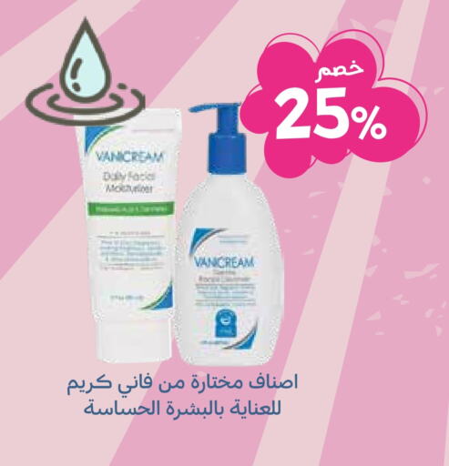 Face Cream available at Ghaya pharmacy in KSA, Saudi Arabia, Saudi - Yanbu