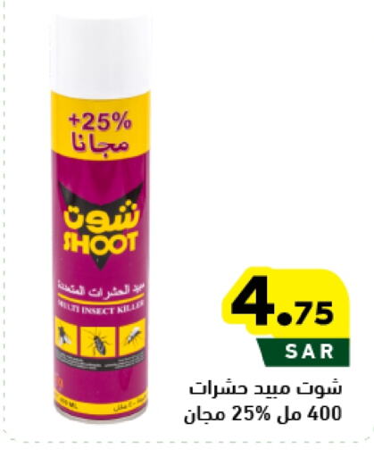 available at Aswaq Ramez in KSA, Saudi Arabia, Saudi - Tabuk